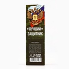 Ручка-эко, шариковая, синяя паста, 1.0 мм «Для настоящего героя. 23 февраля» 10637146 - фото 13723739