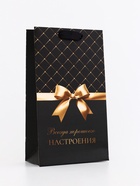 Пакет подарочный «Всегда хорошего настроения!»,13×23×7 см - Фото 1