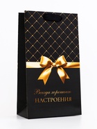 Пакет подарочный «Всегда хорошоего настроения!»,13×23×7 см 10664746 - фото 15156213