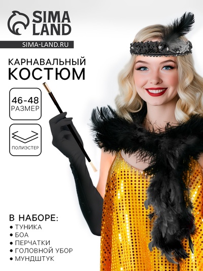 Карнавальный костюм «Гэтсби», платье, гол. убор, перчатки р-р. 46-48