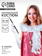 Карнавальный набор «Гэтсби»: платье, боа, бусы, перчатки, р-р. 46-48 9484239 - фото 13723921