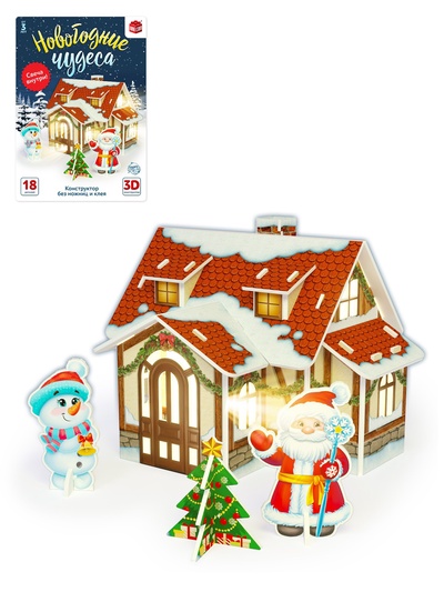 УЦЕНКА (Вмятина на изделии) )Конструктор из пенокартона 3D «Новогодние чудеса, домик со свечой», 18 деталей