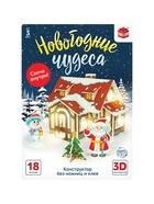 Уценка Конструктор из пенокартона 3D «Новогодние чудеса, домик - ночник», 18 деталей - Фото 3