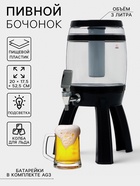 Пивной бочонок «Банный», колба 3 л, ёмкость для льда, подсветка, пластик, чёрный - Фото 1