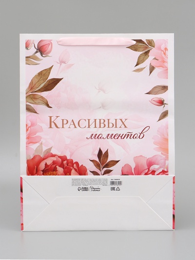 Пакет подарочный вертикальный «Красивых моментов», L  31 × 40 × 11,5 см