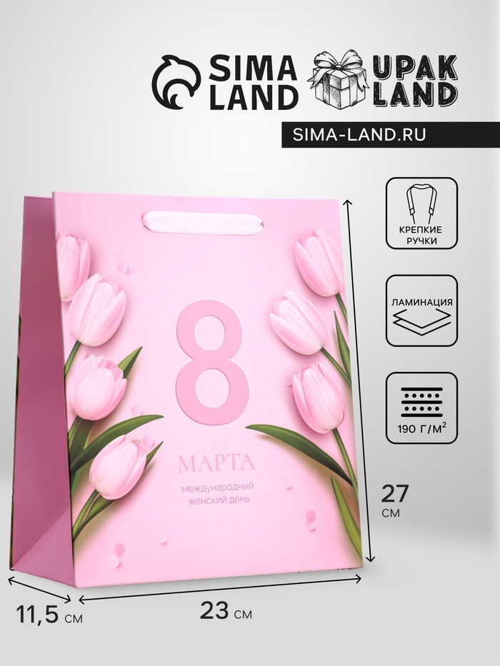 Пакет подарочный вертикальный «8 Марта», ML 23×27×11.5 см - Фото 1