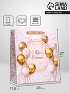 Пакет подарочный вертикальный «С ДР», ML 23×27×11.5 см - Фото 1