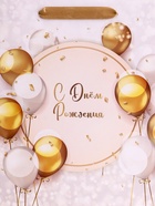 Пакет подарочный вертикальный «С ДР», ML 23×27×11.5 см - Фото 3