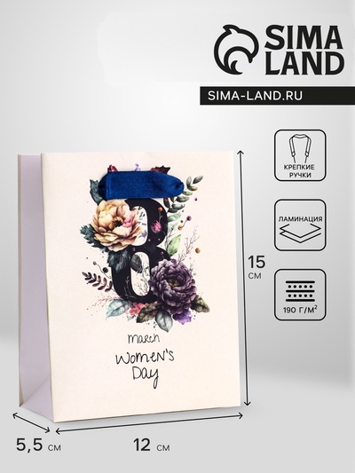 Пакет подарочный вертикальный «С 8 Марта», S 12×15×5.5 см