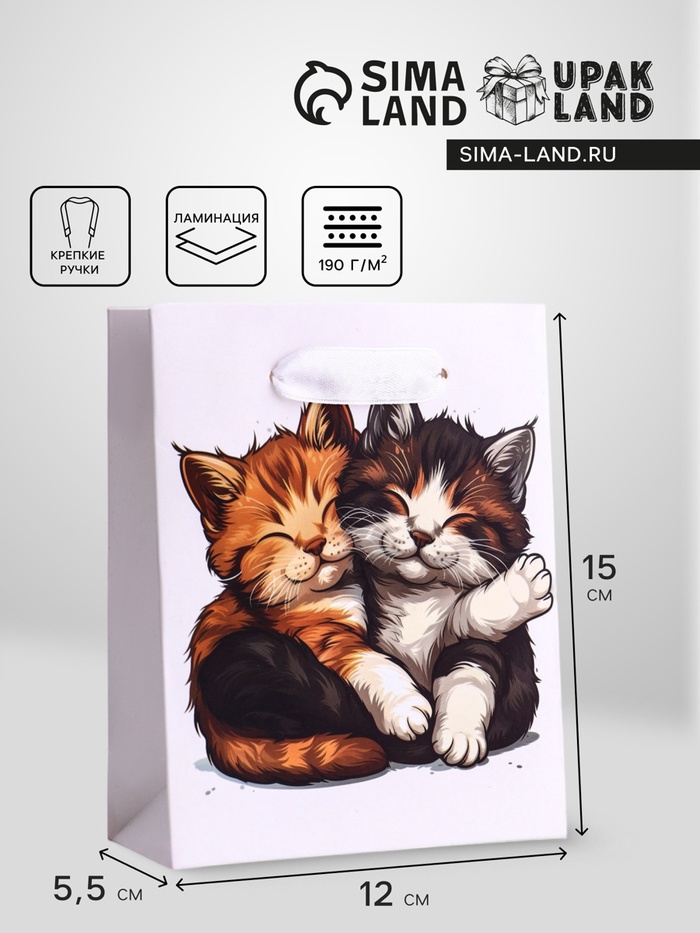 Пакет подарочный вертикальный «Обнимашки», S 12×15×5.5 см - Фото 1