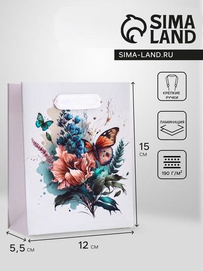 Пакет подарочный вертикальный «Большие бабочки», S 12×15×5.5 см