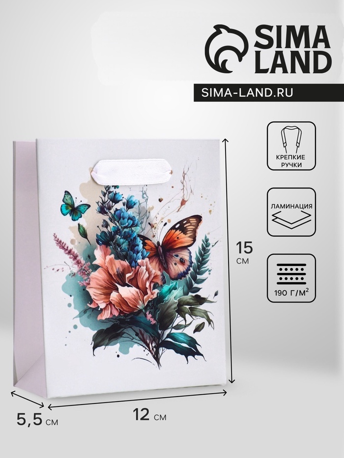 Пакет подарочный вертикальный «Большие бабочки», S 12×15×5.5 см - Фото 1