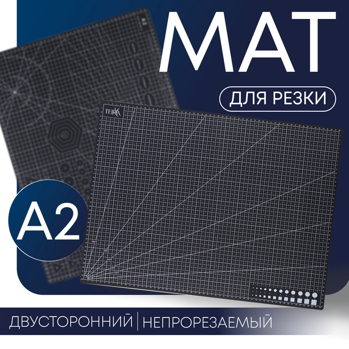 Мат для резки TEIRA, пятислойный, 60×45 см, А2, чёрный - Фото 1