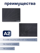 Мат для резки TEIRA, пятислойный, 60×45 см, А2, чёрный - Фото 2