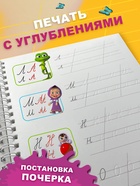 Прописи многоразовые объёмные с углублениями «Маша и Медведь», ручка с исчезающими чернилами - Фото 2