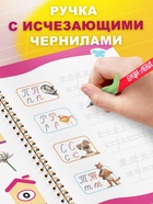 Прописи многоразовые объёмные с углублениями «Маша и Медведь», ручка с исчезающими чернилами - Фото 3