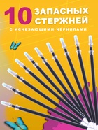 Прописи многоразовые объёмные с углублениями «Маша и Медведь», ручка с исчезающими чернилами - Фото 6