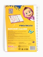 Прописи многоразовые объёмные с углублениями «Маша и Медведь», ручка с исчезающими чернилами - Фото 8