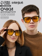 Очки для водителя «OneSun. Прямоугольные», uv 380, чёрный, жёлтый - Фото 1