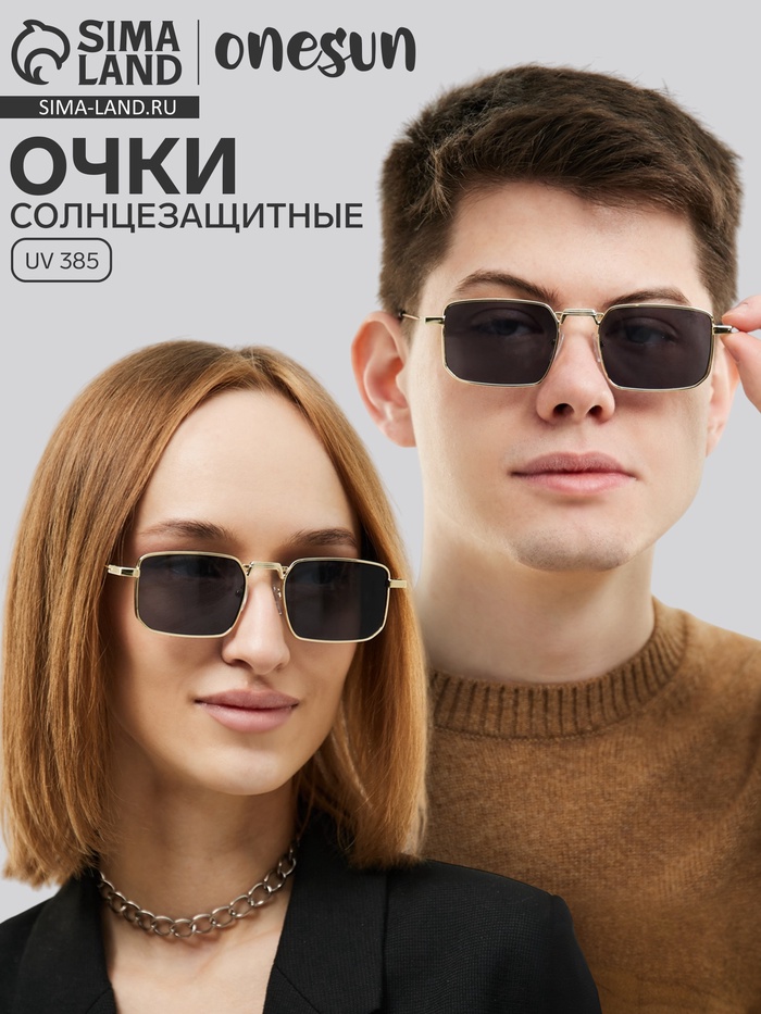 Очки солнцезащитные, uv 385, черная линза - Фото 1