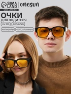 Очки хамелеон для водителя, антиблик, антифары, фотохромные, uv 380, ширина 14.3 см - Фото 1