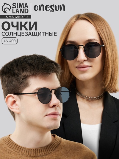 Очки солнцезащитные круглые, uv 400, ширина 14 см, дужка 14 см