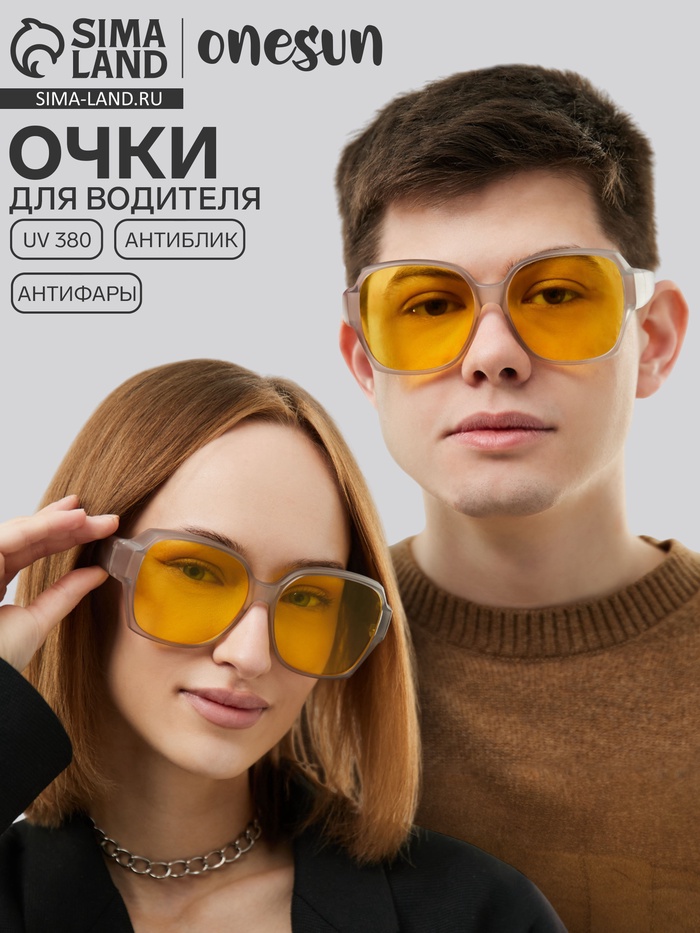 Очки для водителя, антиблик, антифары, uv 380, ширина 15.3 см, желтая линза - Фото 1