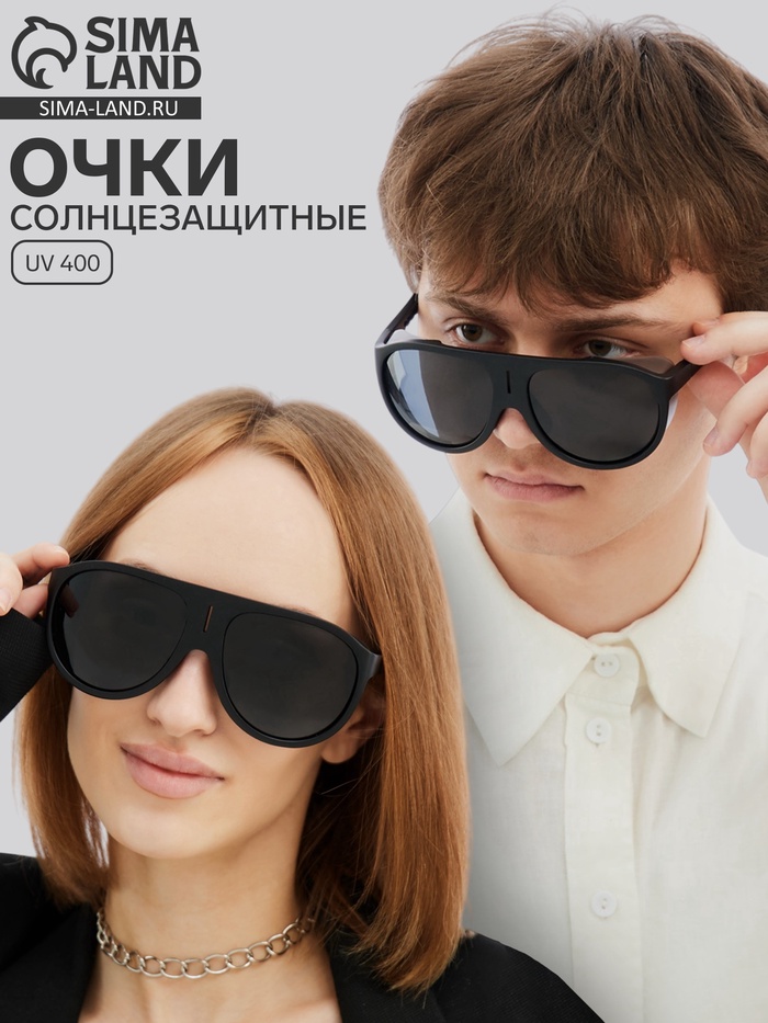 Очки солнцезащитные, uv 400, дужка 14.2 см, ширина линзы 6.2 см - Фото 1