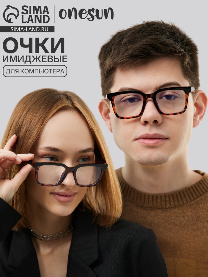 Очки для компьютера женские, имиджевые, ширина 13.8 см, дужка 13.8 см, линза 6.3×4.6 см - Фото 1