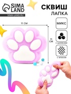 Сквиш антистресс - игрушка «Кошачья лапка», с пушистой посыпкой, МИКС - Фото 1