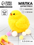Сквиш антистресс - игрушка «Цыпа», с пушистой посыпкой - Фото 1