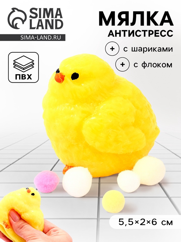 Сквиш антистресс - игрушка «Цыпа», с пушистой посыпкой - Фото 1
