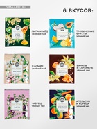 Чай подарочный «8 Марта», 30 пакетиков - Фото 2