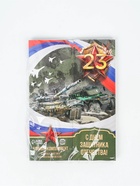 Чай подарочный «С 23 февраля!», 7.2 г ( 4 шт. × 1.8 г) - Фото 8