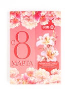 Чай подарочный «С 8 Марта: лилии», 7.2 г ( 4 шт. × 1.8 г). - Фото 3