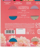 Чай подарочный «С 8 Марта: лилии», 7.2 г ( 4 шт. × 1.8 г). - Фото 7