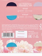 Чай подарочный «С 8 Марта: лилии», 7.2 г ( 4 шт. × 1.8 г). - Фото 8