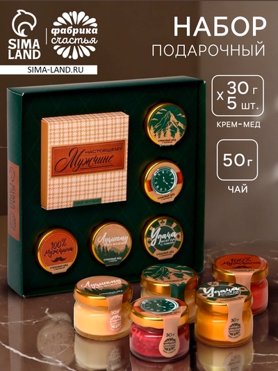 Подарочный набор «Настоящему мужчине»: крем-мёд, чай
