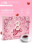 Чай на 8 марта, подарочный, 36 пакетиков - Фото 1