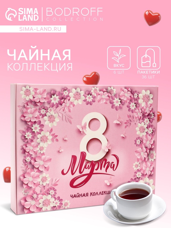 Чай на 8 марта, подарочный, 36 пакетиков - Фото 1