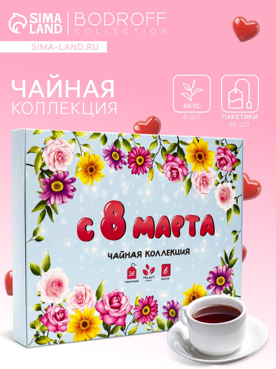 Подарочный чай "С 8 марта", 36 пакетиков (10200863) - Купить по цене от ...