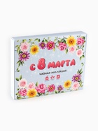 Чай на 8 марта, подарочный, «С 8 марта», 36 пакетиков - Фото 4
