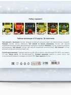 Чай на 8 марта, подарочный, «С 8 марта», 36 пакетиков - Фото 10