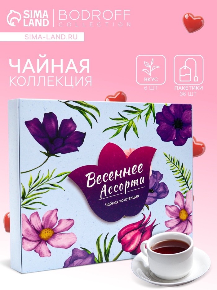 Чай на 8 марта, подарочный, «Весеннее ассорти», 36 пакетиков - Фото 1