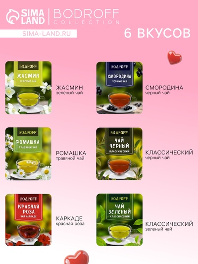 Чай на 8 марта, подарочный, «Весеннее ассорти», 36 пакетиков