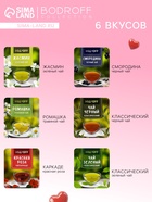 Чай на 8 марта, подарочный, «Самой лучшей на свете», 36 пакетиков - Фото 3