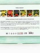 Чай на 8 марта, подарочный, «Самой лучшей на свете», 36 пакетиков - Фото 10