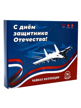 Подарочный чай "C Днем защитника Отечества", 36 пакетиков