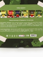 Чай подарочный «23 февраля», 36 пакетиков - Фото 10