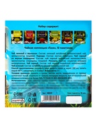 Чай подарочный «23 февраля», 12 пакетиков - Фото 4